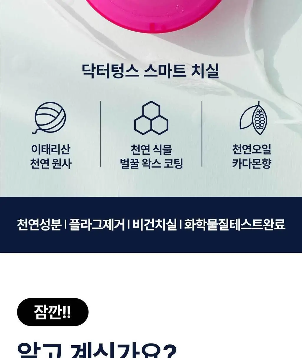 [대용량] 닥터텅스 이태리 치실 6개입 상세페이지 6